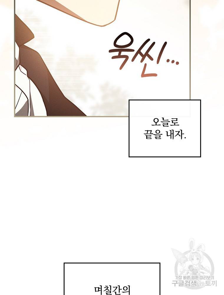달려라 메일 21화 14