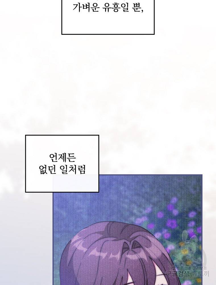달려라 메일 21화 15
