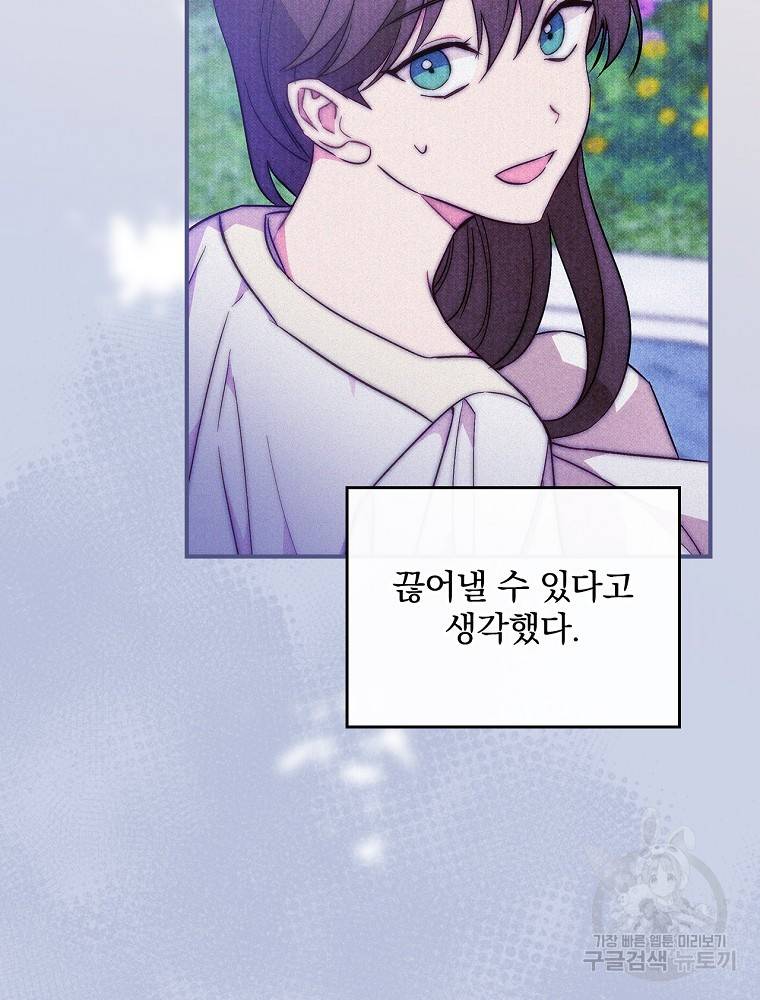 달려라 메일 21화 16