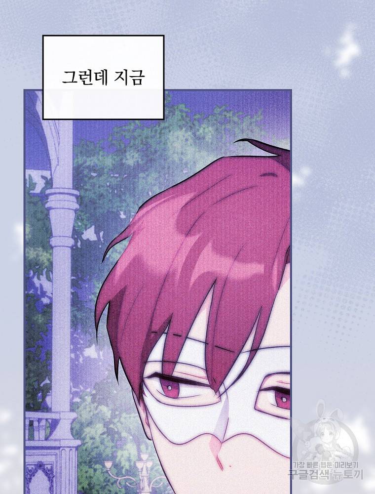 달려라 메일 21화 17