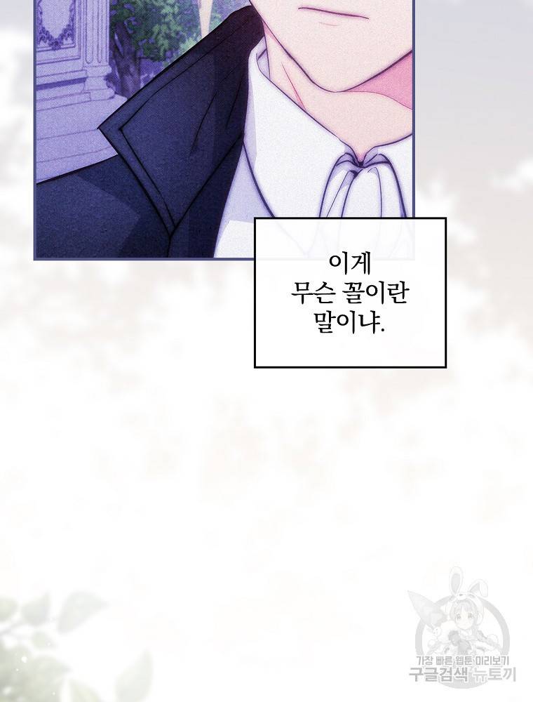 달려라 메일 21화 18