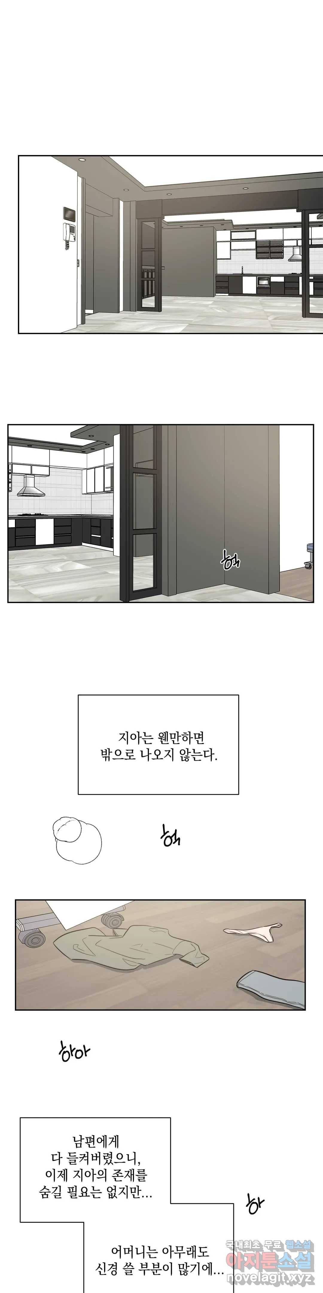 쓰레기를 위하여 68화 1