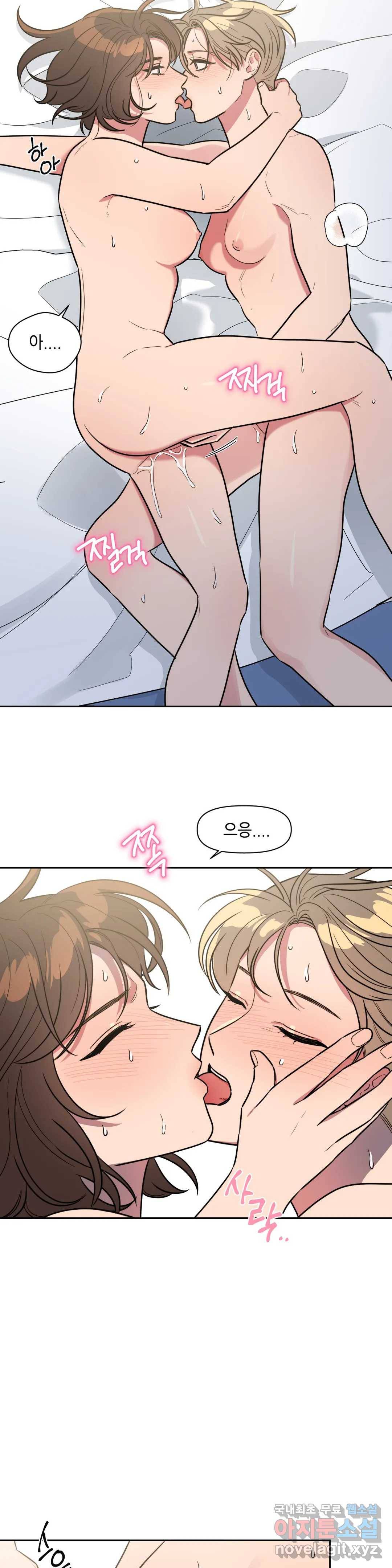 쓰레기를 위하여 68화 3
