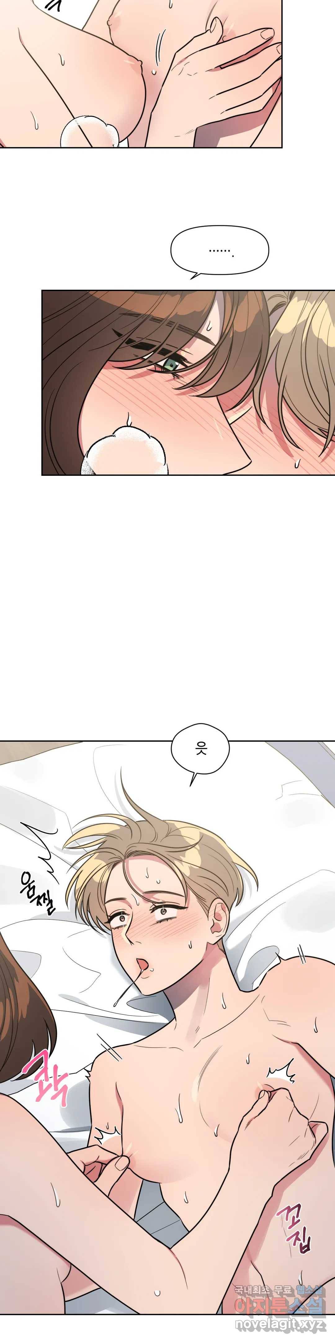 쓰레기를 위하여 68화 4