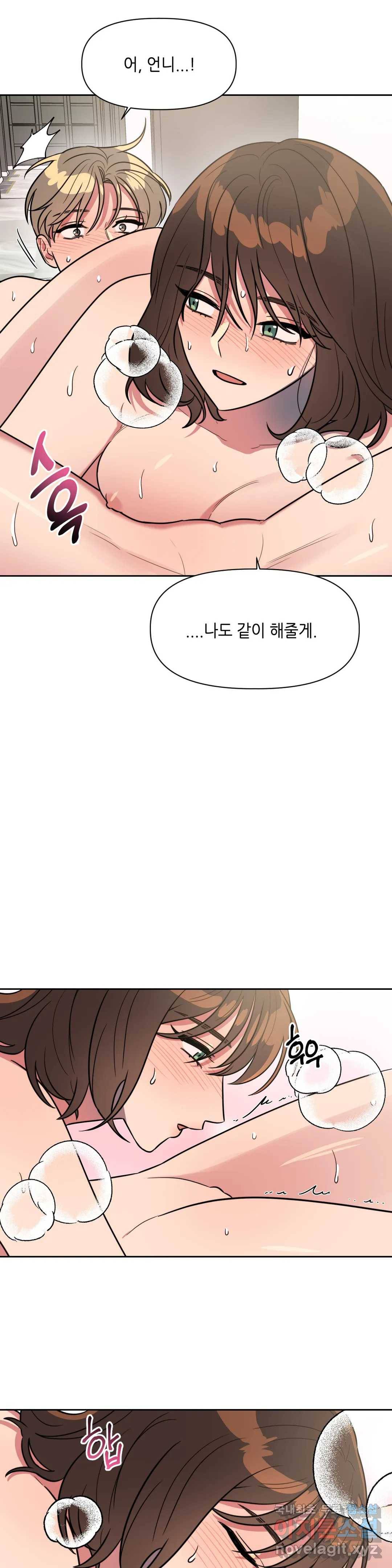 쓰레기를 위하여 68화 7