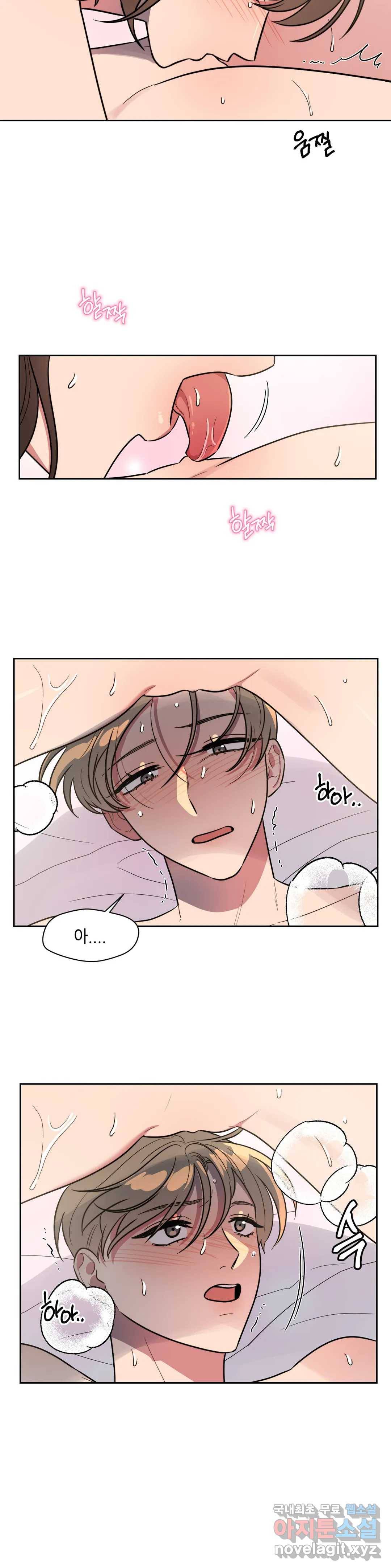 쓰레기를 위하여 68화 8