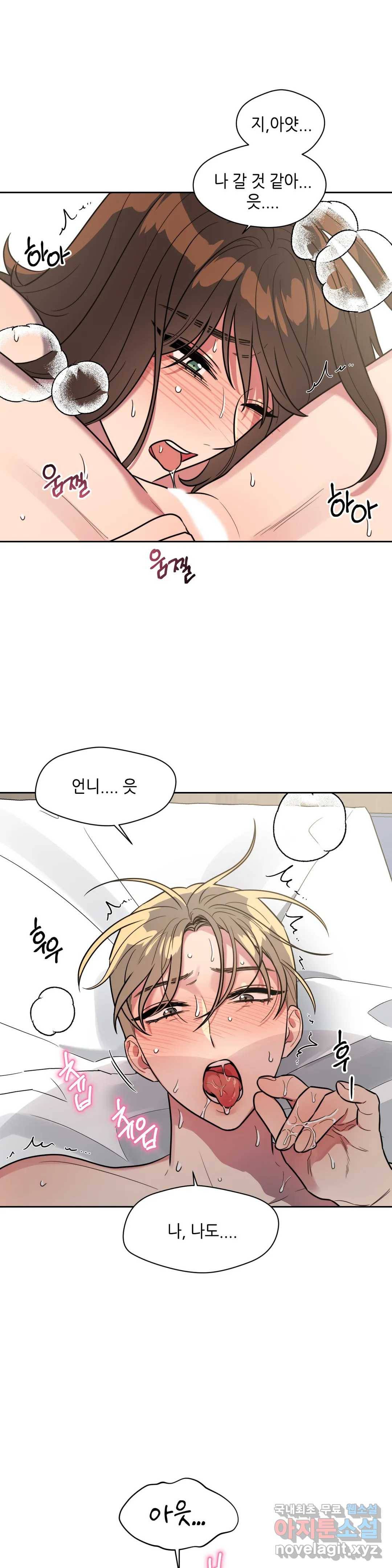 쓰레기를 위하여 68화 11