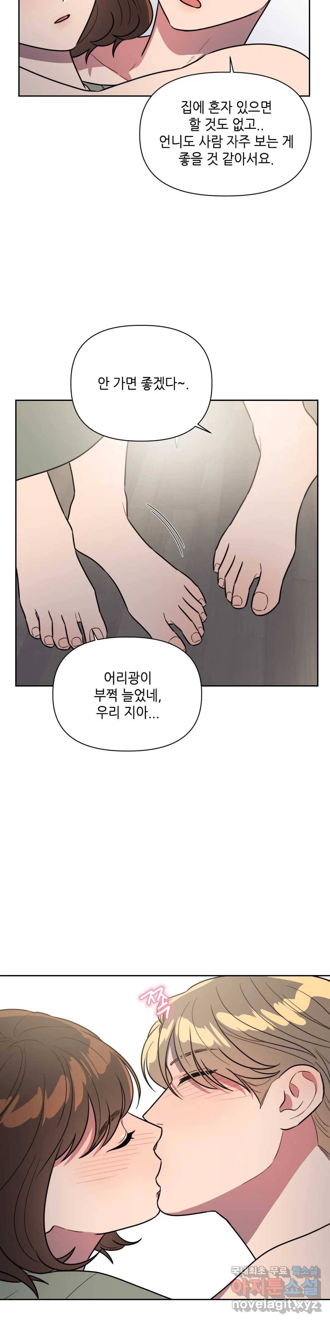 쓰레기를 위하여 68화 15