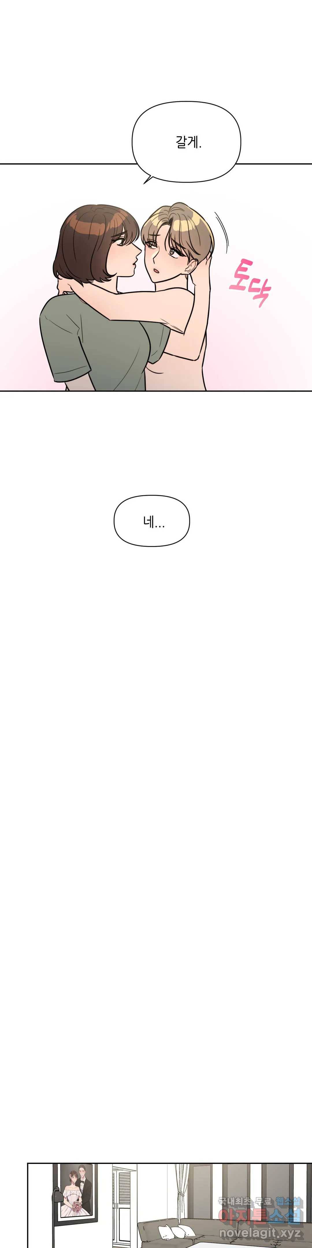 쓰레기를 위하여 68화 16