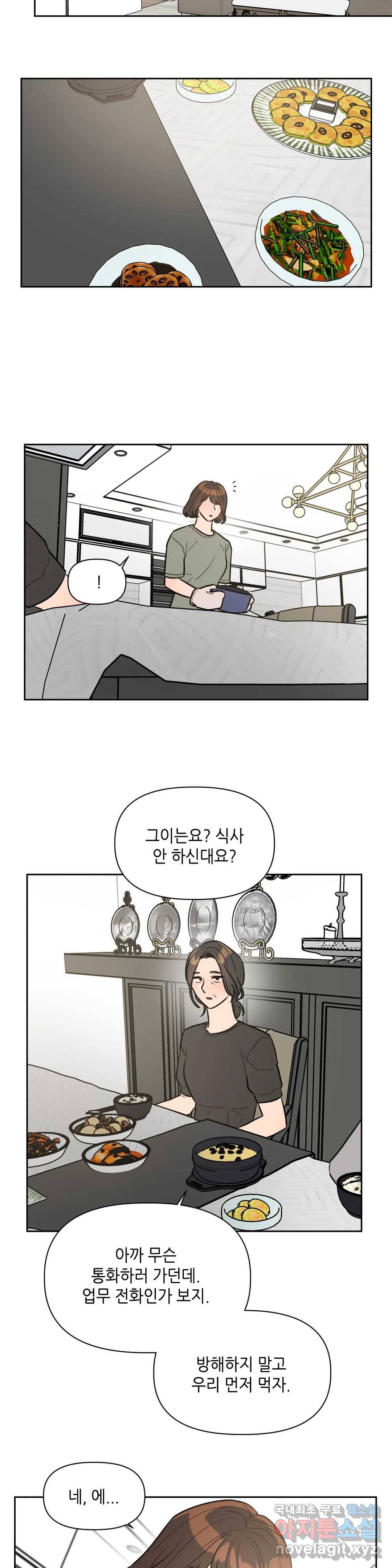 쓰레기를 위하여 68화 17