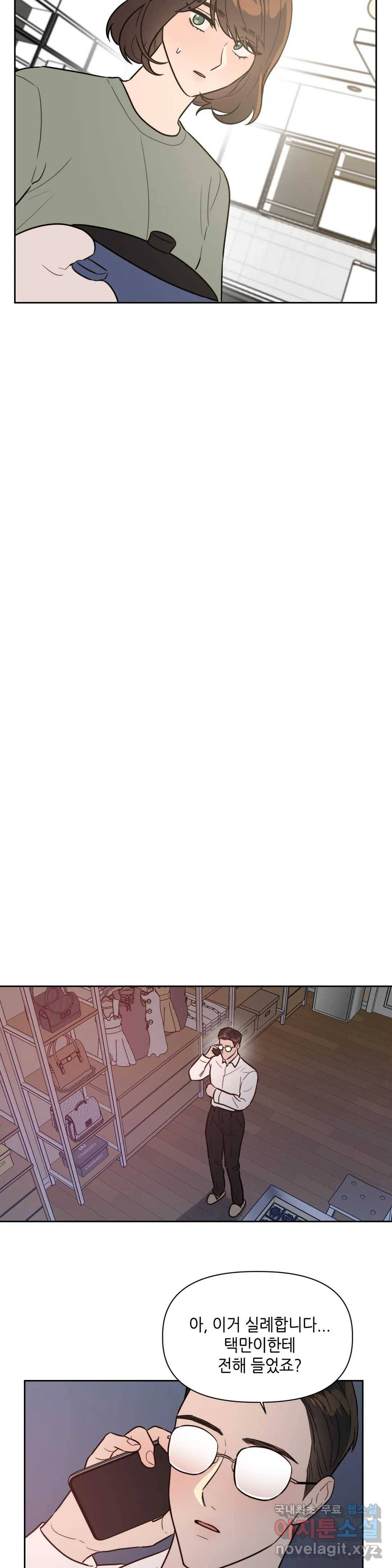 쓰레기를 위하여 68화 18