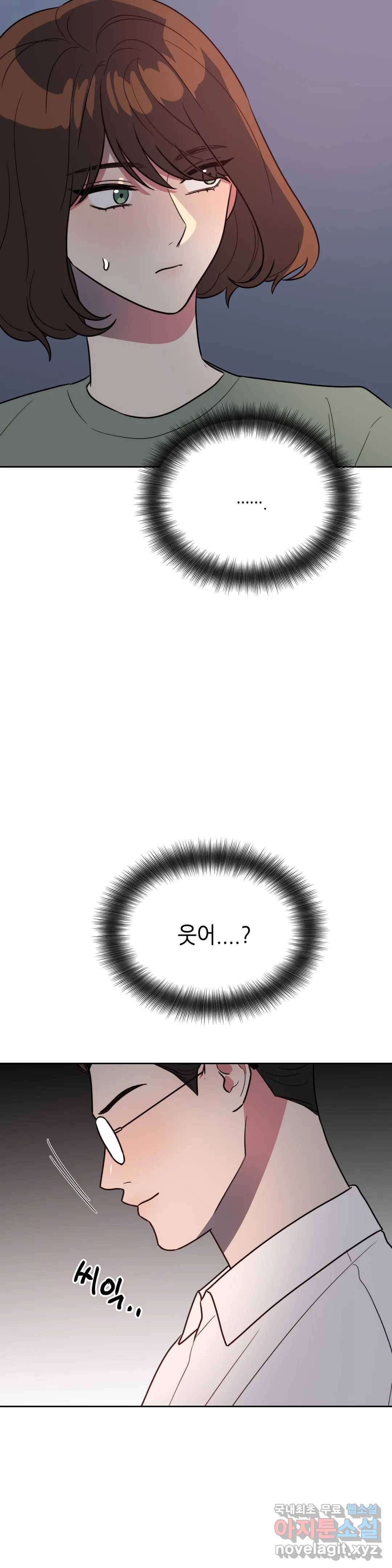 쓰레기를 위하여 68화 24