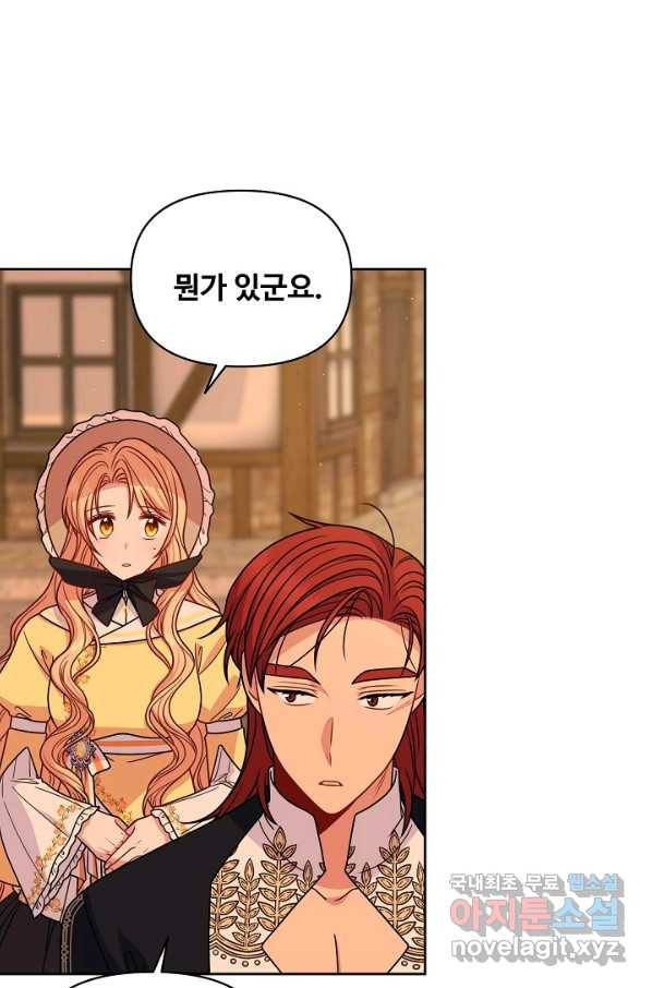 소꿉친구를 폭군으로 키웠습니다 72화 1