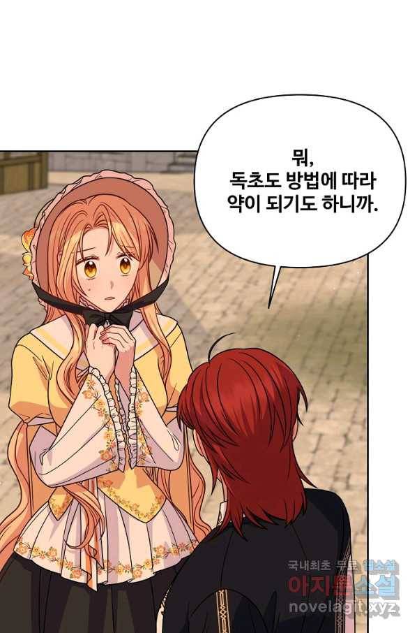 소꿉친구를 폭군으로 키웠습니다 72화 8