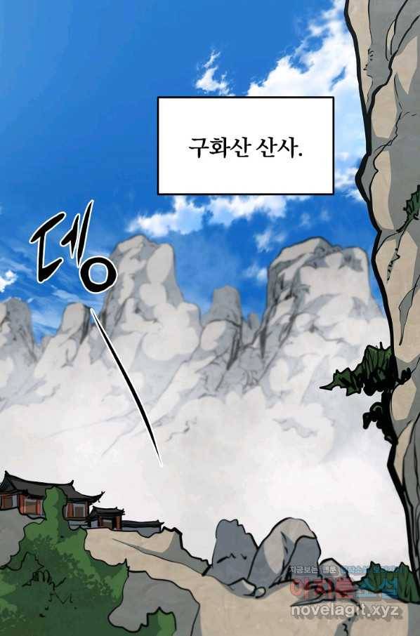 대영반 59화 1