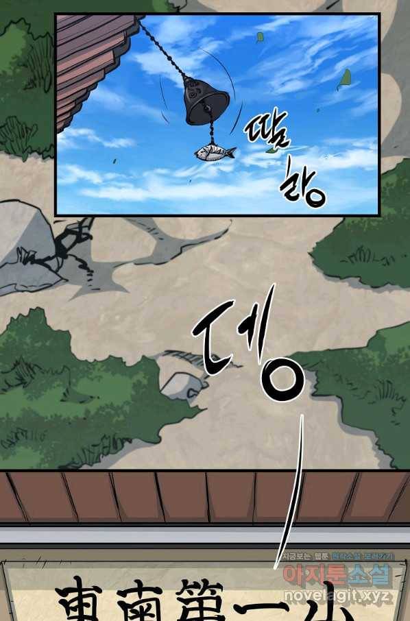 대영반 59화 2