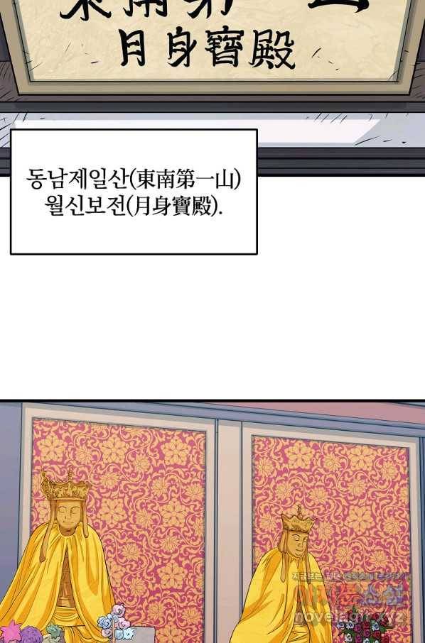 대영반 59화 3