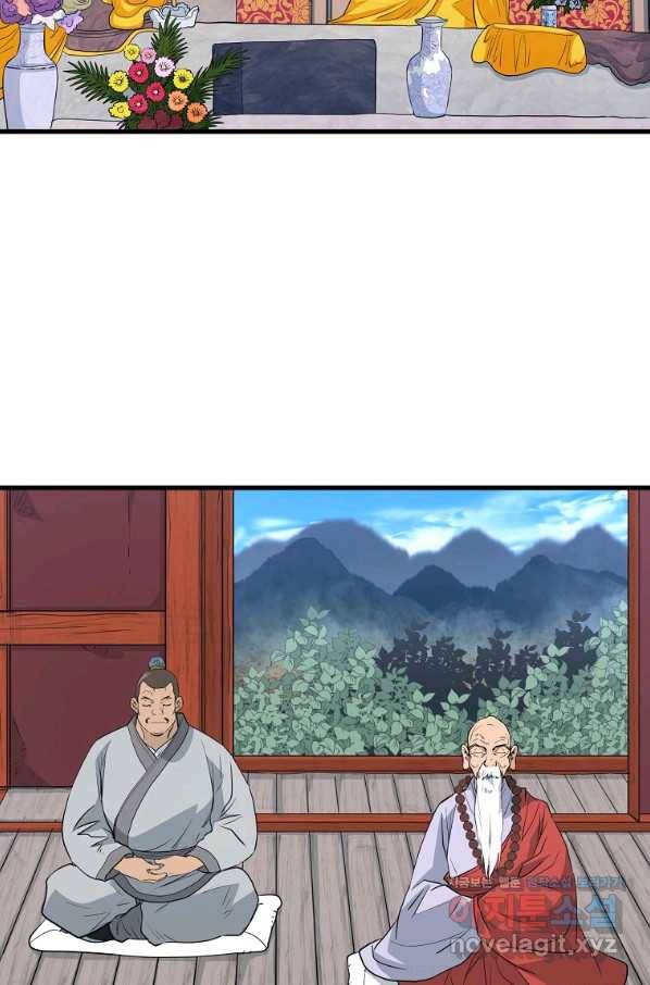 대영반 59화 4