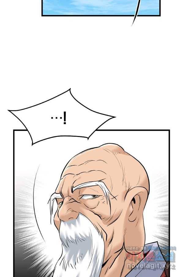 대영반 59화 6