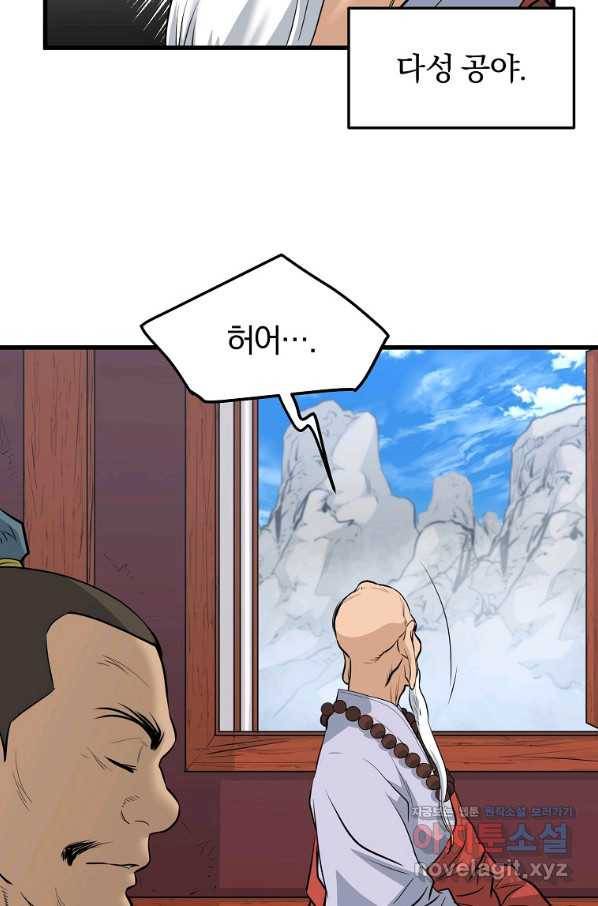 대영반 59화 7