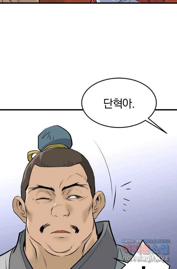 대영반 59화 8