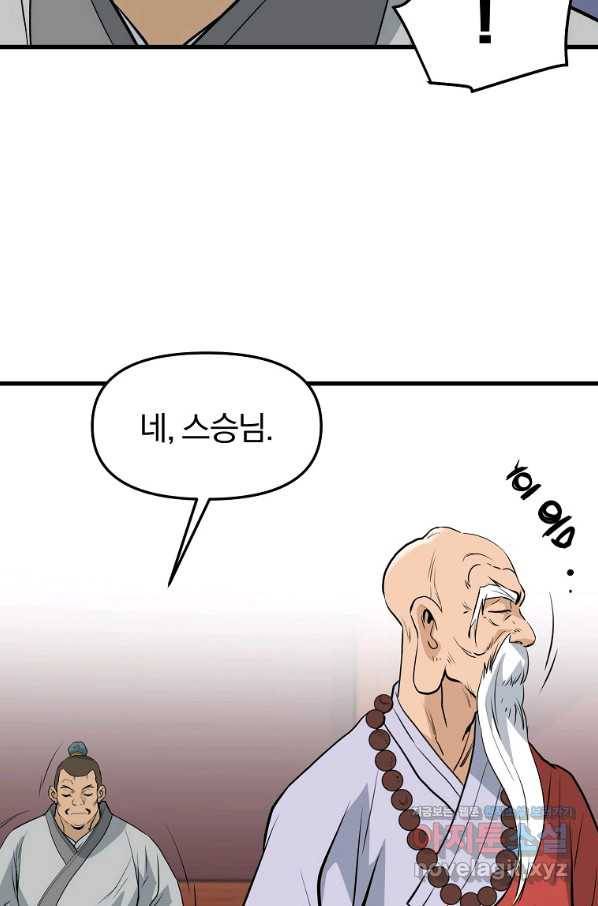 대영반 59화 9
