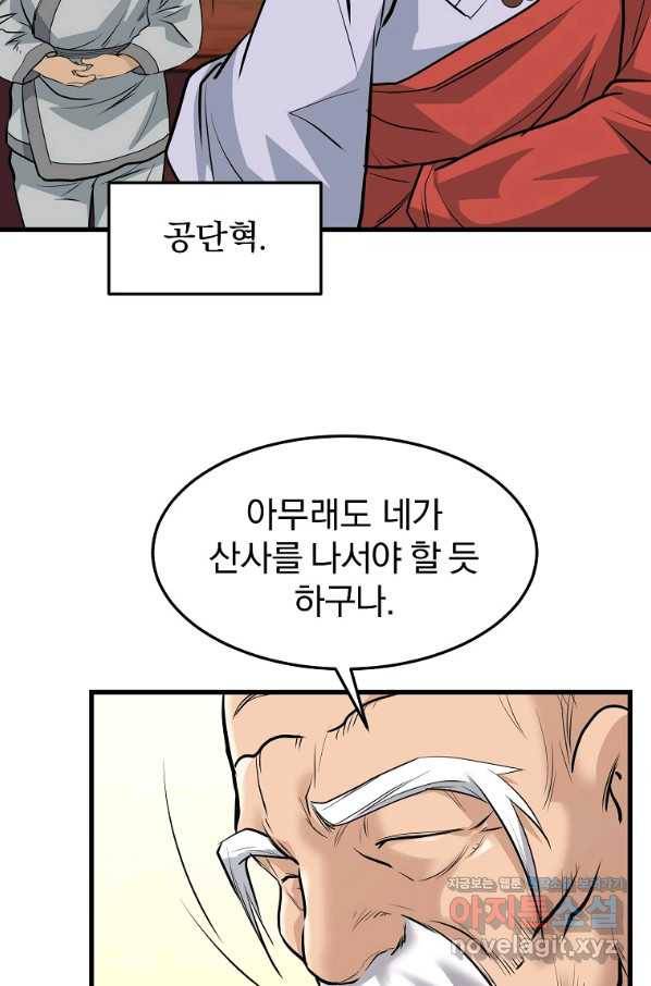 대영반 59화 10