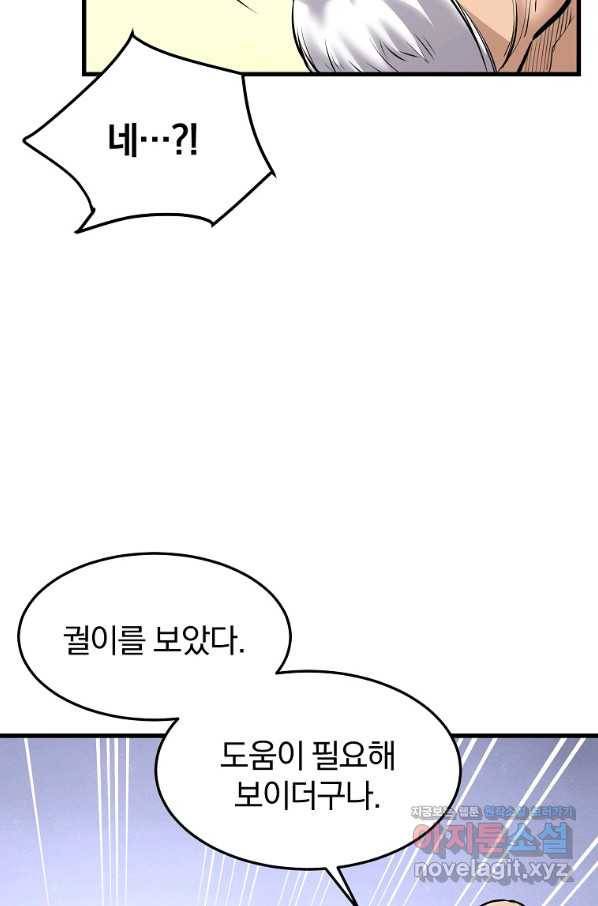 대영반 59화 11
