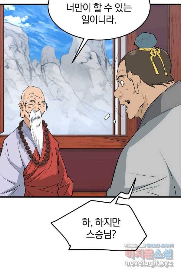대영반 59화 13