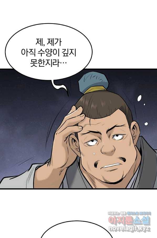 대영반 59화 14