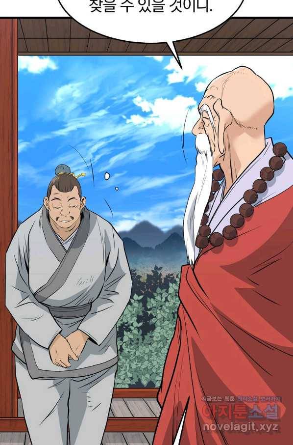 대영반 59화 17