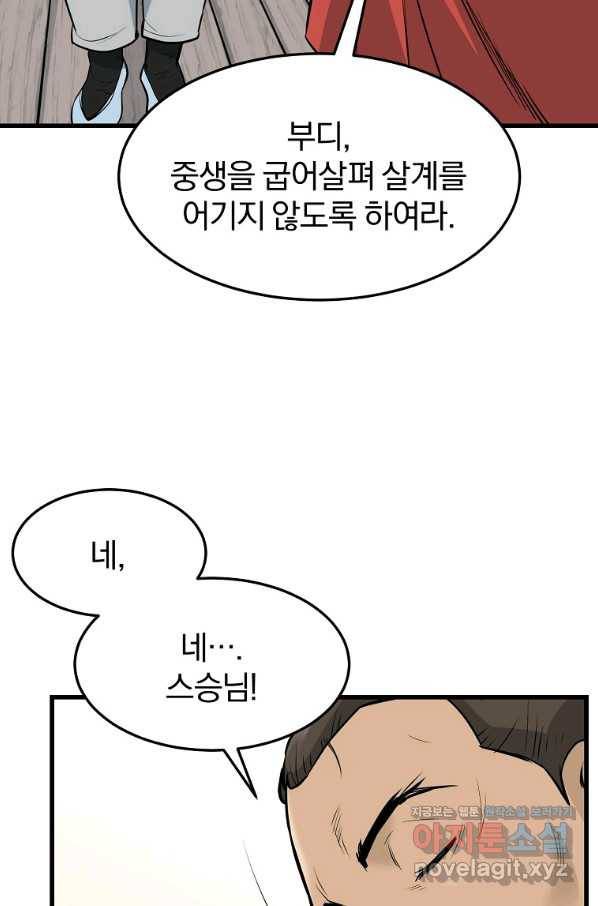 대영반 59화 18