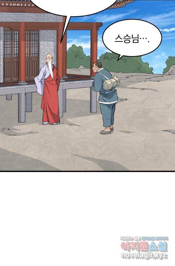 대영반 59화 21