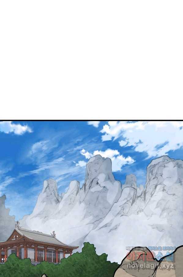 대영반 59화 22