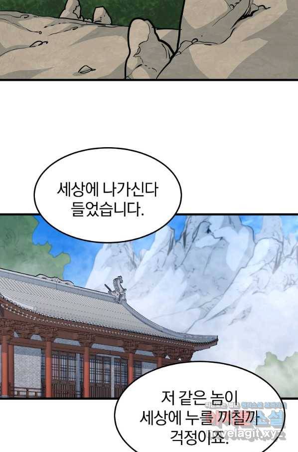 대영반 59화 23