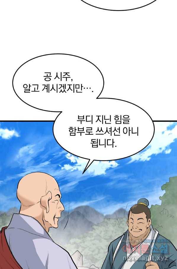 대영반 59화 24
