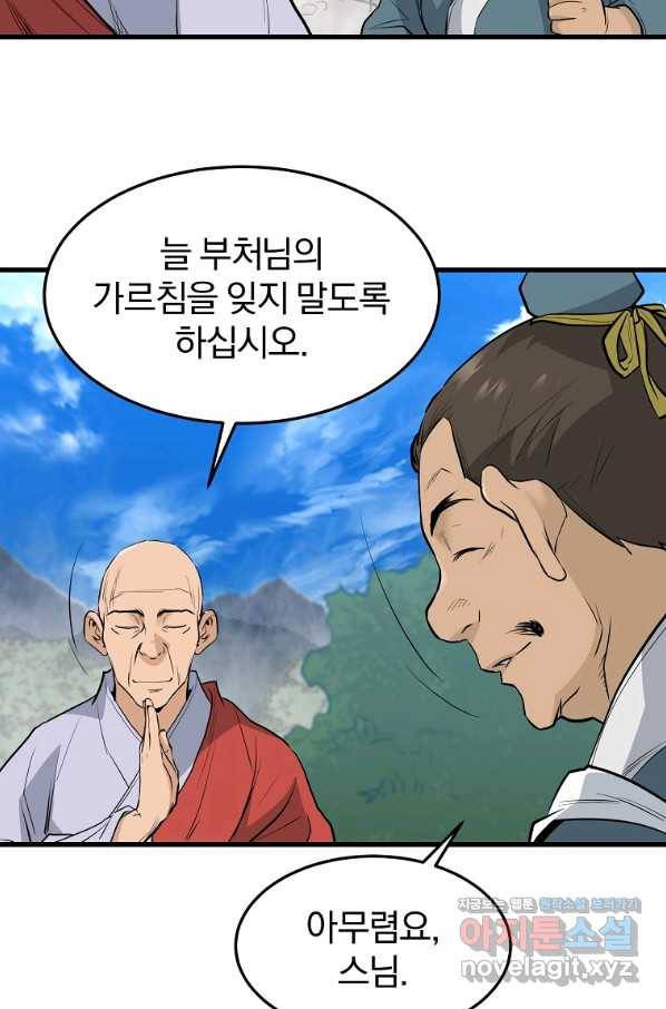대영반 59화 25