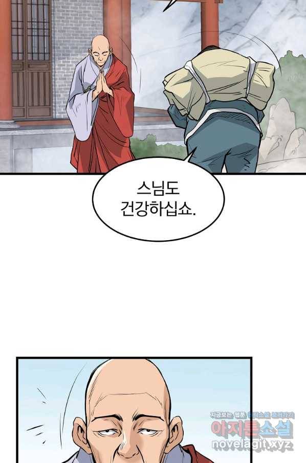 대영반 59화 28