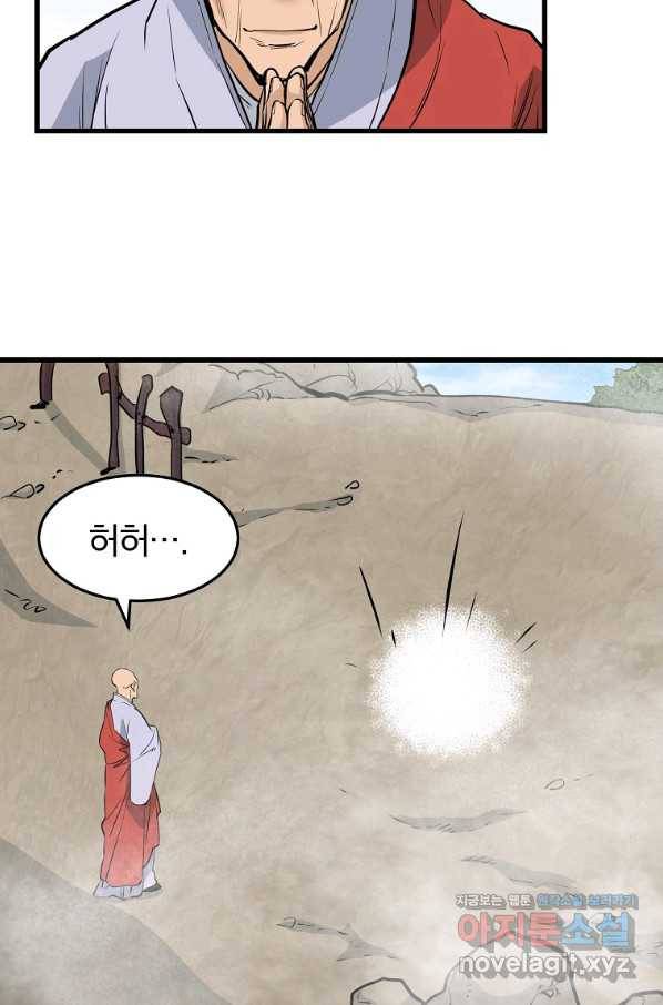 대영반 59화 29