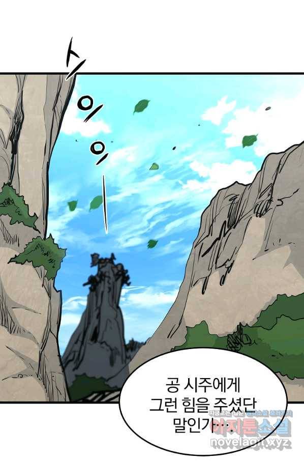 대영반 59화 31