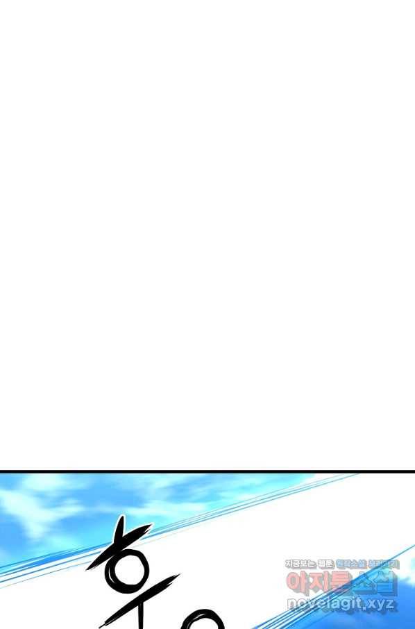 대영반 59화 32