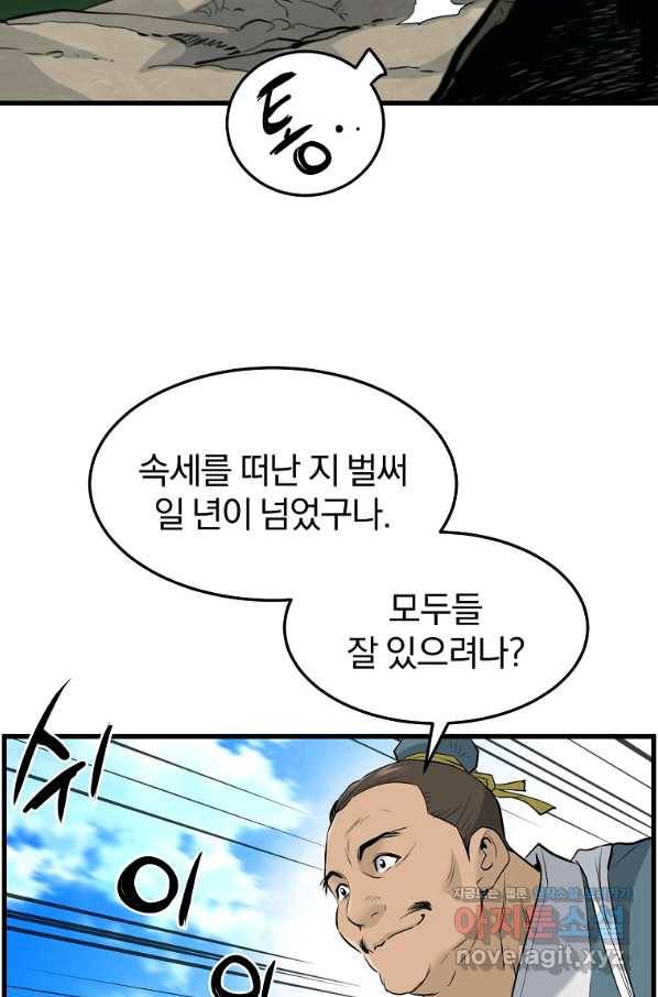 대영반 59화 34