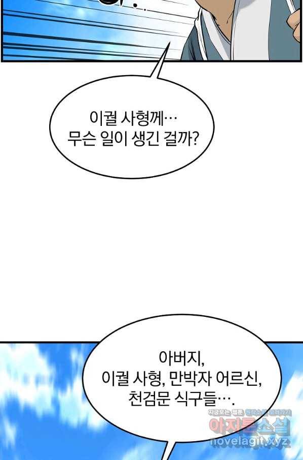 대영반 59화 35