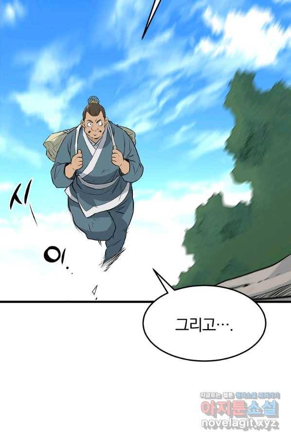 대영반 59화 36
