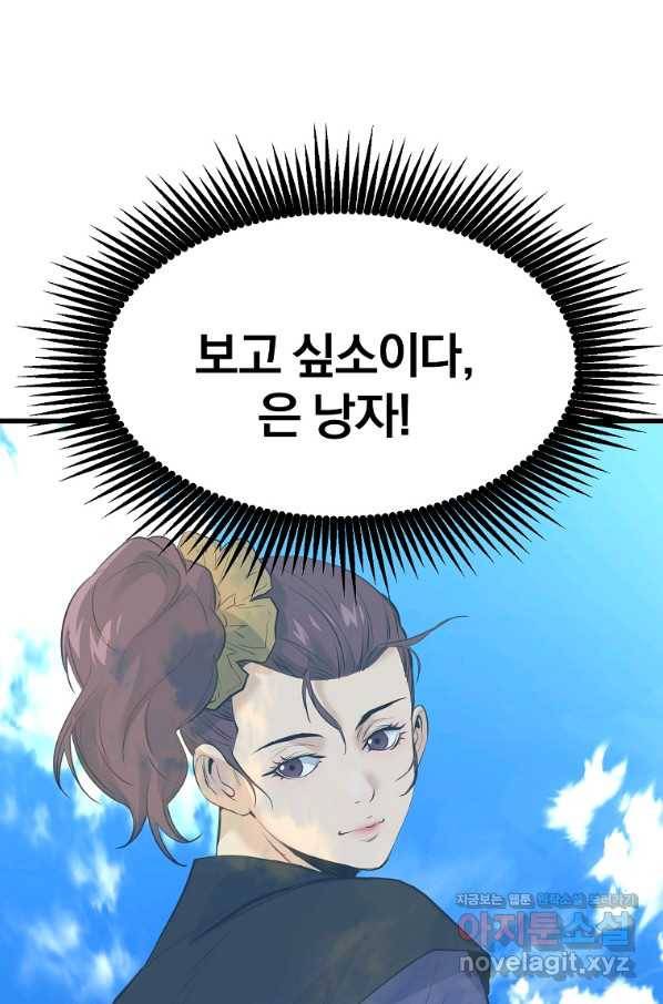 대영반 59화 37