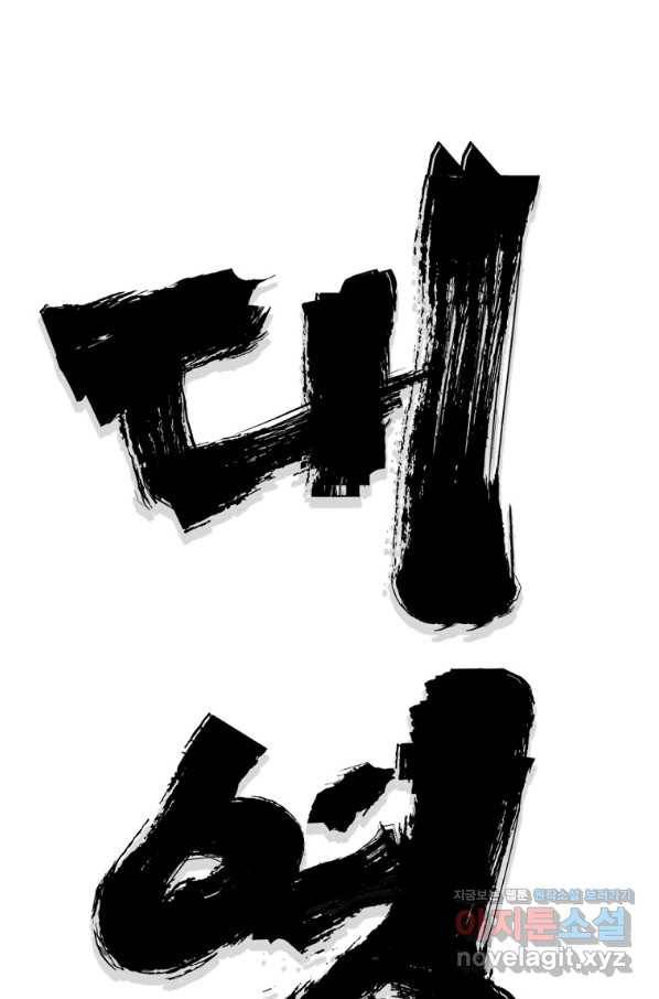 대영반 59화 40