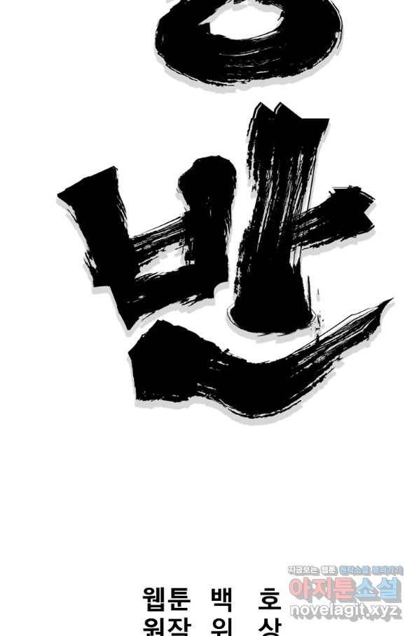 대영반 59화 41