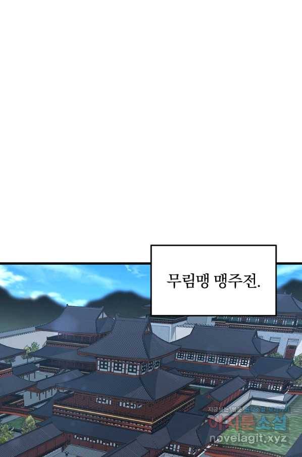 대영반 59화 43