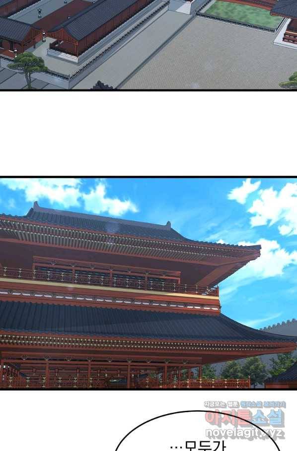 대영반 59화 44