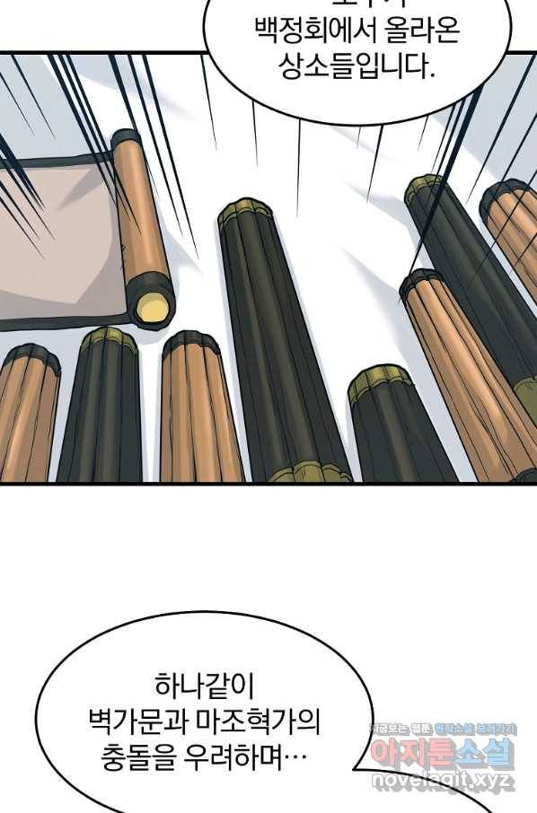 대영반 59화 45